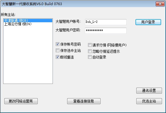 麻将胡了网址渤海证券大智慧 v830免费