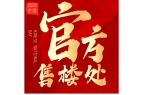 麻将胡了2试玩□越秀观樾官方出品 ㊣越秀